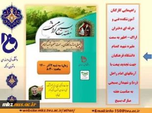 هفته  بسیج 2
