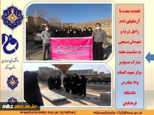 هفته  بسیج 3