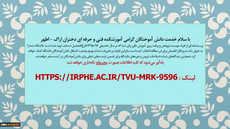 با سلام خدمت دانش آموختگان گرامی آموزشکده فنی - Copy