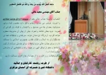 پیام تبریک 2