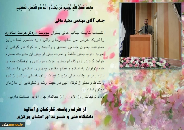 پیام تبریک 2