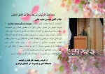 پیام تبریک 2