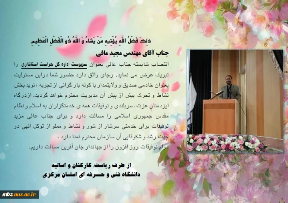 پیام تبریک 2