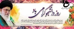 پیام تبریک  2