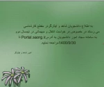 اطلاعیه دانشجویان  2
