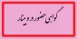 گواهی حضور در وبینار