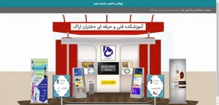 نمایشگاه مجازی