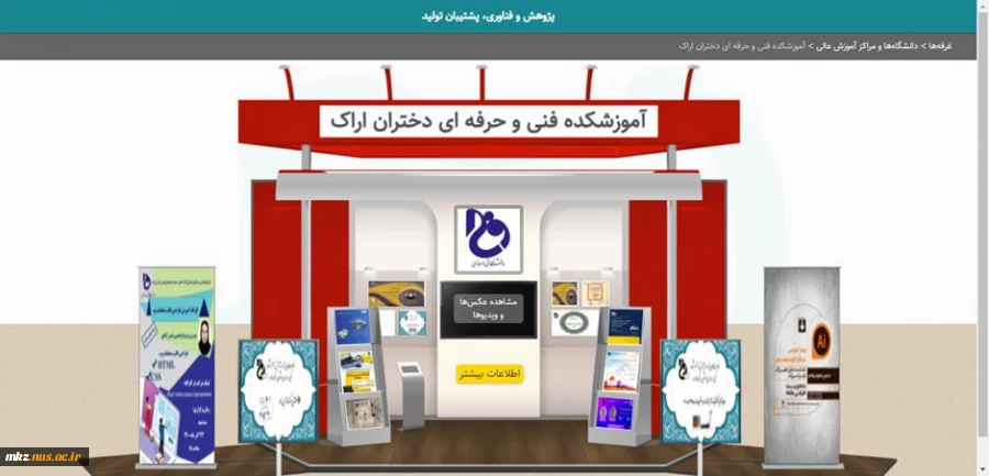 نمایشگاه مجازی 2