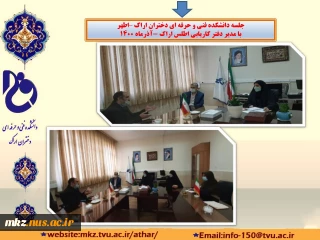 تفاهم نامه سه جانبه وزارت تعاون، کار و امور اجتماعی، دانشگاه فنی و حرفه ای و کانون دفاتر کاریابی کشور