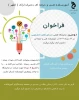 اطلاعیه فراخوان نمایشگاه دستاوردهای دانشجویی 2