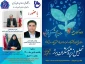 تجلیل از پژوهشگران برتر