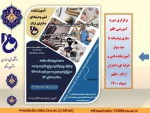 برگزاری دوره آموزش آزاد و خاص با عنوان الگوسازی پیشرفته با متد مولر  2