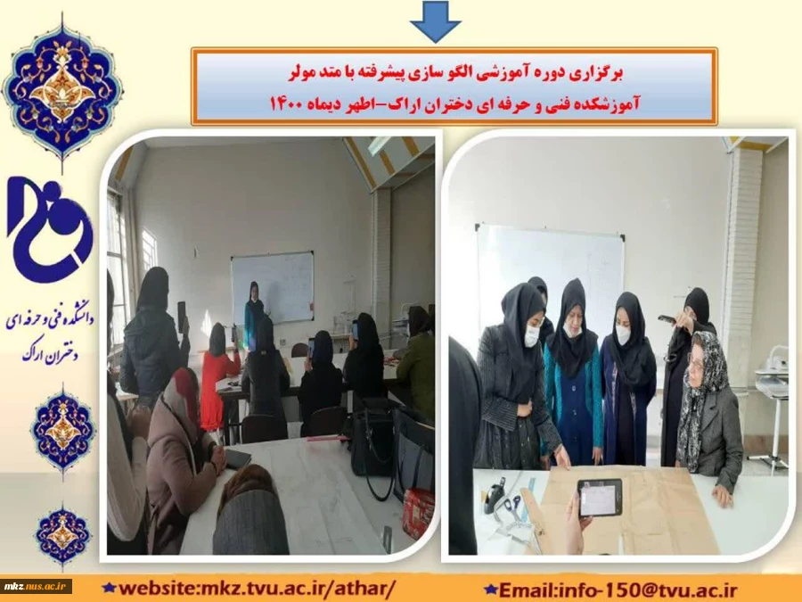 برگزاری دوره آموزش آزاد و خاص با عنوان الگوسازی پیشرفته با متد مولر  3