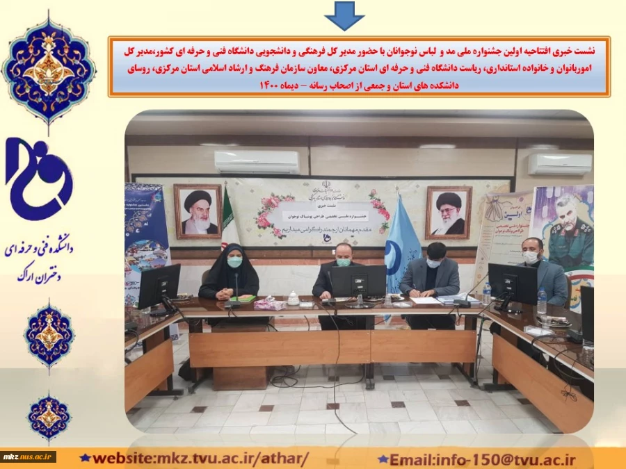نشست خبری افتتاحیه اولین جشنواره ملی  مد و  لباس نوجوانان 6