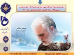 یام تسلیت ریاست محترم دانشکده فنی وحرفه‌ای دختران اراک-اطهر به مناسبت سالروز شهادت سردار دل ها شهید سلیمانی  2