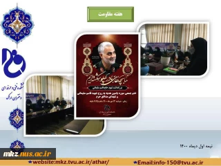 گزارش مصور از فعالیتهای فرهنگی در هفته مقاومت