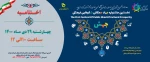 پوستر جشنواره جهش 2