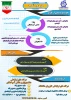 قابل توجه فارغ التحصیلان  2