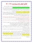 اطلاعیه انتخاب واحد نیمسال دوم 1401-1400