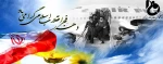 ایام مبارک دهه فجر انقلاب اسلامی مبارک باد 2