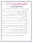 اطلاعیه نقل و انتقالات نیمسال دوم 1401-1400