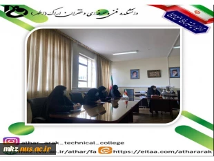 جلسه آموزشکده  فنی و حرفه ای دختران اراک با مسئولین محترم ستاد امر به معروف و نهی از منکر استان مرکزی 4