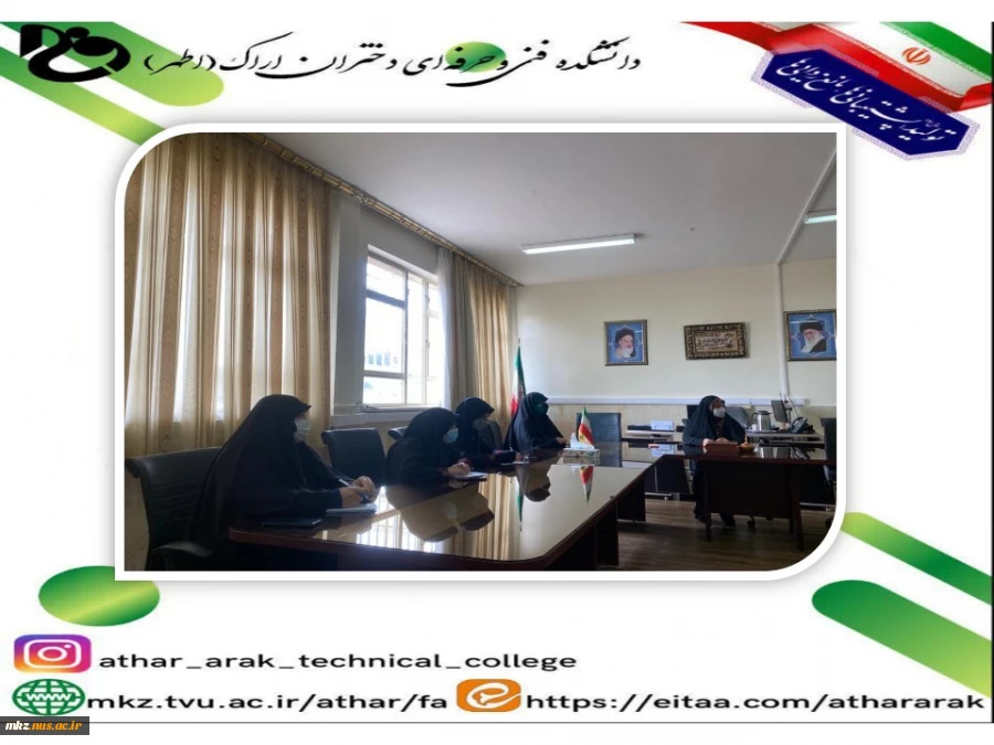 جلسه آموزشکده  فنی و حرفه ای دختران اراک با مسئولین محترم ستاد امر به معروف و نهی از منکر استان مرکزی 4