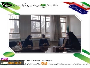 جلسه مسئولین آموزشکده فنی و حرفه ای دختران اراک با مجری طرح‌های اشتغال‌زایی بنیاد برکت ستاد اجرایی فرمان حضرت امام(ره) در استان مرکزی 2