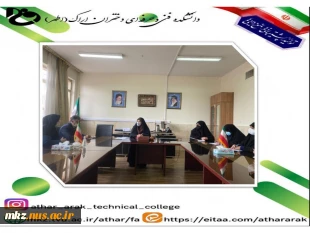 جلسه مسئولین آموزشکده فنی و حرفه ای دختران اراک با مجری طرح‌های اشتغال‌زایی بنیاد برکت ستاد اجرایی فرمان حضرت امام(ره) در استان مرکزی 2