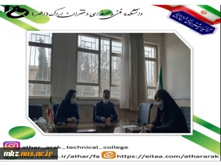 جلسه مسئولین آموزشکده فنی و حرفه ای دختران اراک با مجری طرح‌های اشتغال‌زایی بنیاد برکت ستاد اجرایی فرمان حضرت امام(ره) در استان مرکزی 2