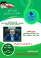 لایو زنده اینستاگرام صحبت ویژه استاندار محترم و مردمی استان مرکزی