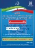 بیمه سلامت