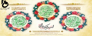 اعیاد شعبانیه مبارک باد