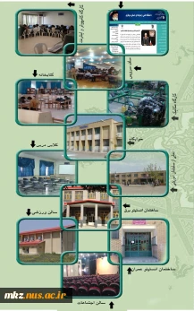 امکانات دانشکده پسران امیرکبیر اراک