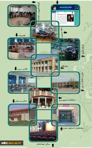 امکانات دانشکده پسران امیرکبیر اراک