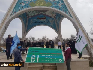 بیانیه دانشگاه فنی وحرفه ای استان مرکزی در اعتراض به اعدام بیش از 80 نفر از مسلمانان توسط حکومت خبیث آل سعود 2