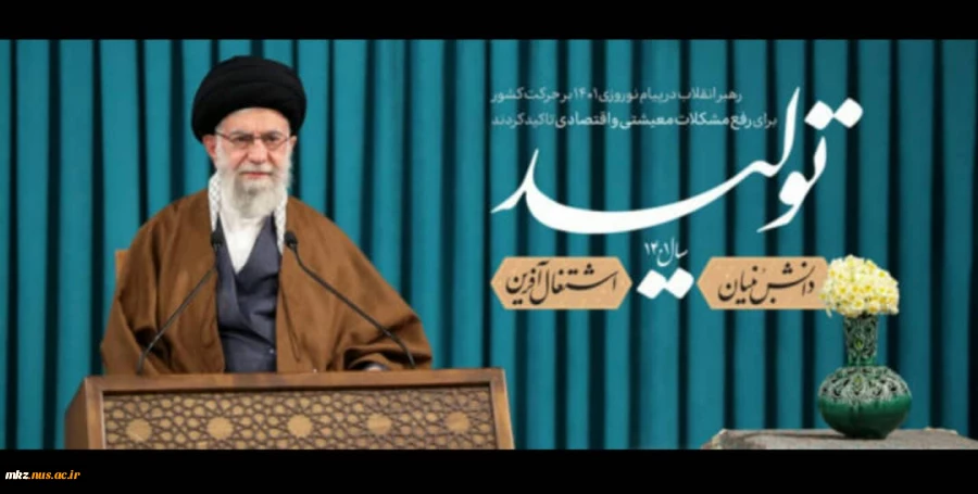 پیام تبریک رهبری 2