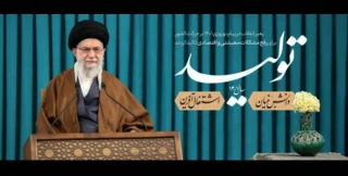 پیام تبریک رهبری به مناسبت آغاز سال جدید