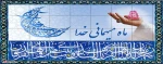 ماه پرفضیلت و مبارک رمضان مبارک باد 2