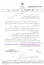 آیین نامه های آموزشی