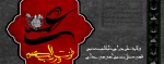شهادت مظلومانه نخستین شهید محراب حضرت علی(ع)بزرگ مرد تاریخ بشریت تسلیت باد.  2