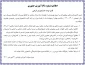 اطلاعیه شماره 2 آموزش حضوری