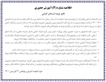 اطلاعیه شماره 3 آموزش حضوری  2