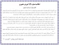 اطلاعیه شماره 3 آموزش حضوری