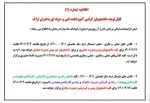 قابل توجه دانشجویان گرامی در مورد بازگشایی دانشکده 2