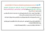 قابل توجه دانشجویان گرامی در مورد بازگشایی دانشکده 3
