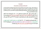 اطلاعیه  اساتید گرامی در مورد بازگشایی آموزشکده فنی و حرفه ای دختران اراک