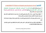 اطلاعیه  اساتید گرامی در مورد بازگشایی آموزشکده فنی و حرفه ای دختران اراک 3
