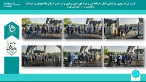 بازگشایی حضوری کلیه کلاسهای دانشگاه فنی و حرفه ای استان مرکزی