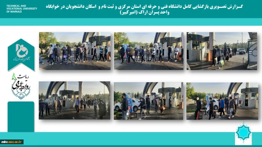بازگشایی حضوری کلیه کلاسهای دانشگاه فنی و حرفه ای استان مرکزی 2
